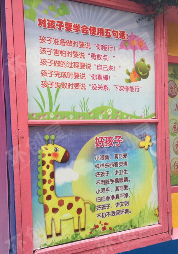 幼儿园木窗儿歌彩绘图片