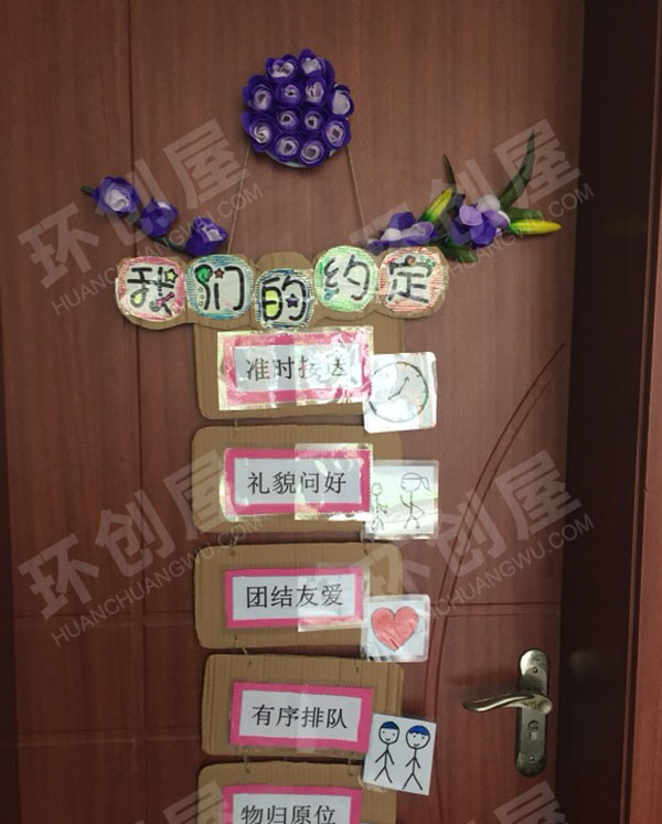 幼儿园门上的风景我们的公约图片
