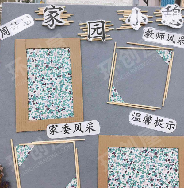 幼儿园小清新森系田园风家园联系栏图片