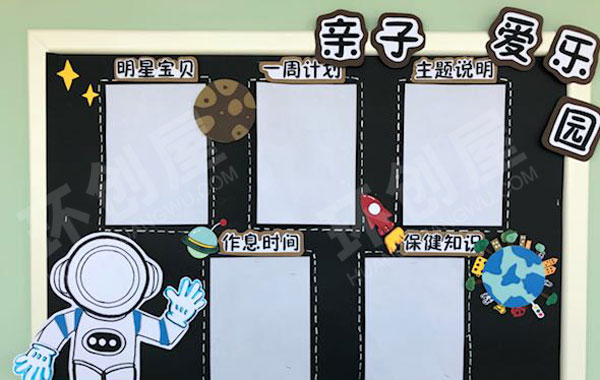 幼儿园航空主题亲子爱乐园图片