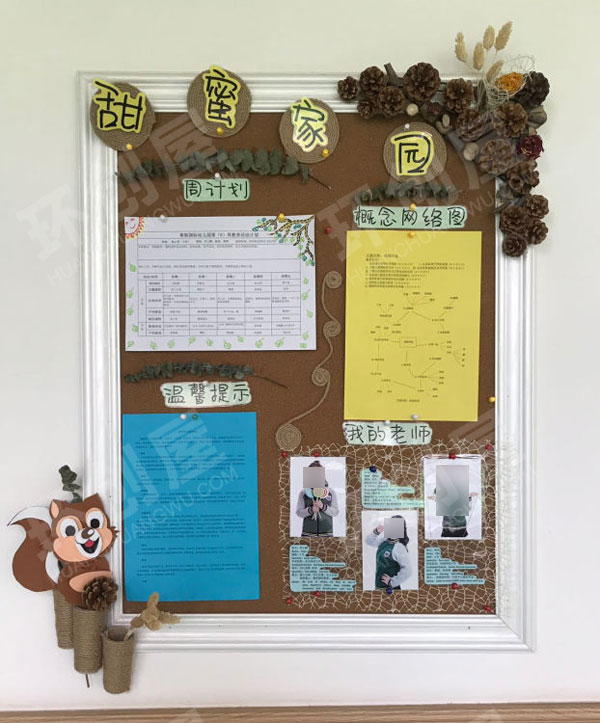 幼儿园自然原木风家园联系栏图片