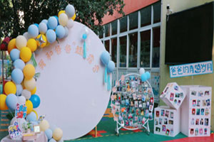 幼儿园户外环创父亲节展板海报图片2张