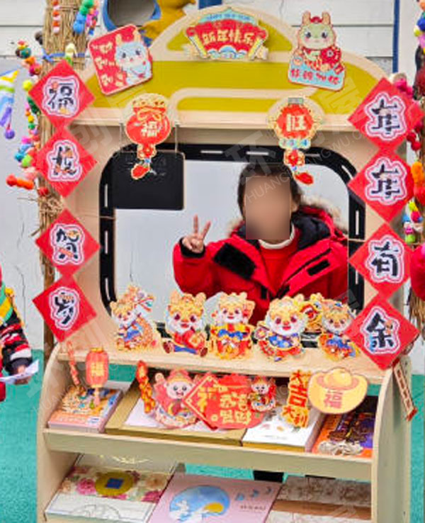 幼儿园户外环创年货大街图片