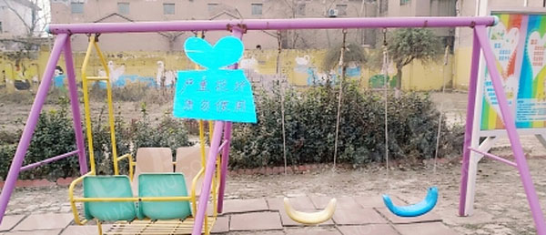 幼儿园户外环创安全标志提醒图片