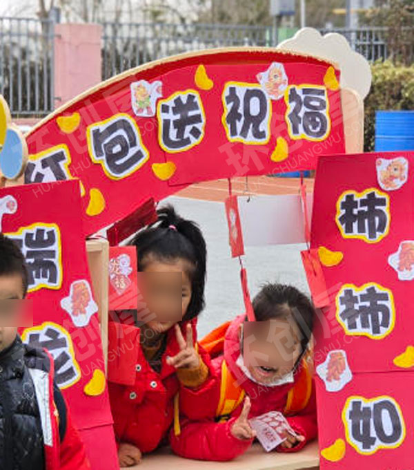 幼儿园户外环创年货大街图片