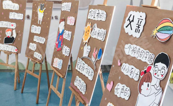 幼儿园户外环创父亲节展板海报图片