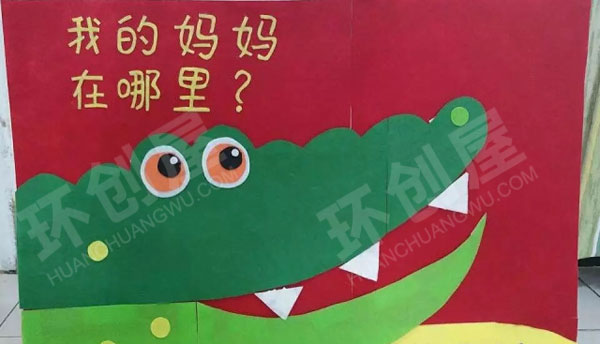 幼儿园阅读区手工制作好书推荐展板图片
