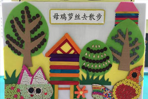 幼儿园阅读区手工制作好书推荐展板图片8张