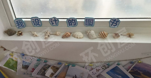 幼儿园阅读区海洋风格图书医院图片