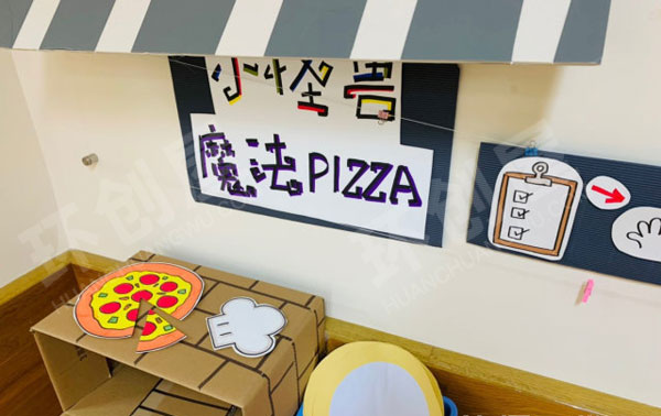 幼儿园角色游戏小怪兽魔法披萨图片