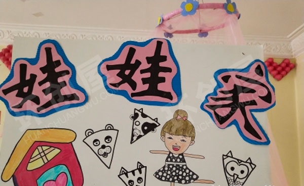 幼儿园角色游戏娃娃家进区规则图片