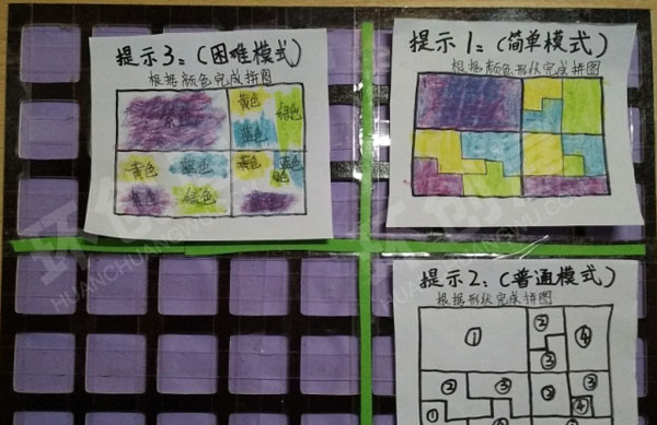 幼儿园益智区环创自制玩教具拼拼乐图片