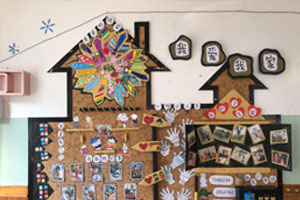 幼儿园主题墙环创我爱我家图片