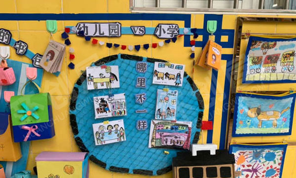 幼儿园主题墙环创我要上小学啦图片