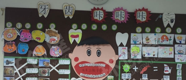 幼儿园主题墙环创牙齿的不同的形态图片