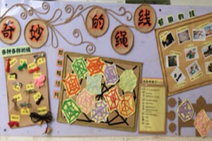 幼儿园主题墙环创奇妙的绳线图片4张