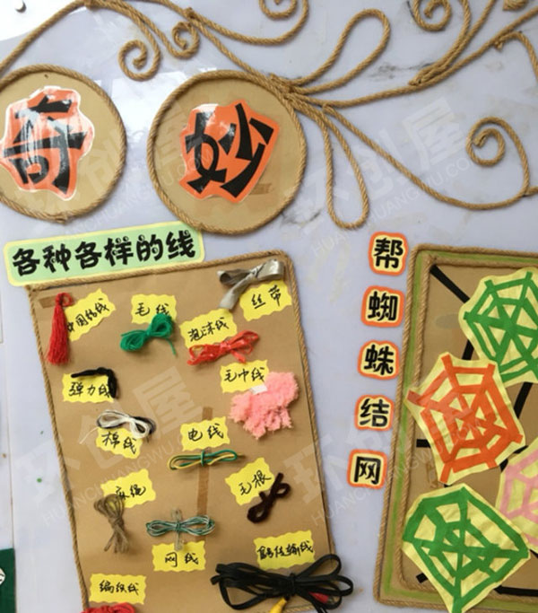 幼儿园主题墙环创奇妙的绳线图片