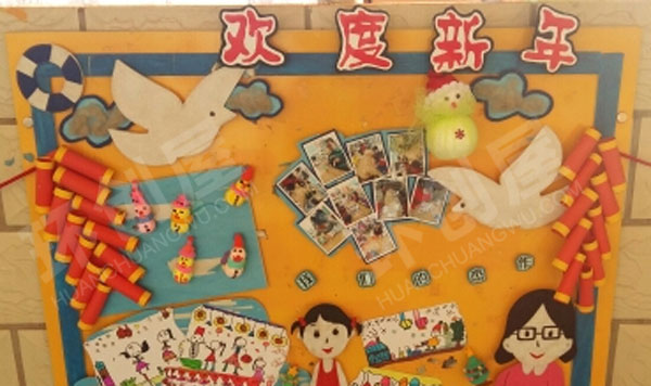 幼儿园新年展板墙面布置图片