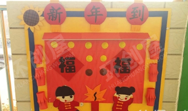 幼儿园新年展板墙面布置图片