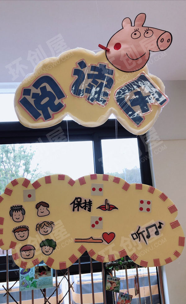 幼儿园小猪佩奇游戏区域牌吊饰图片