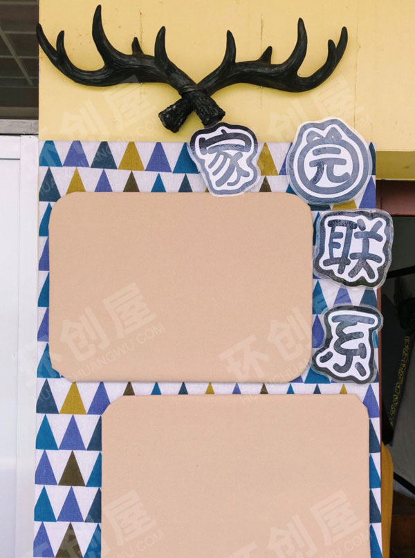 幼儿园北欧风环境创设家园联系栏图片