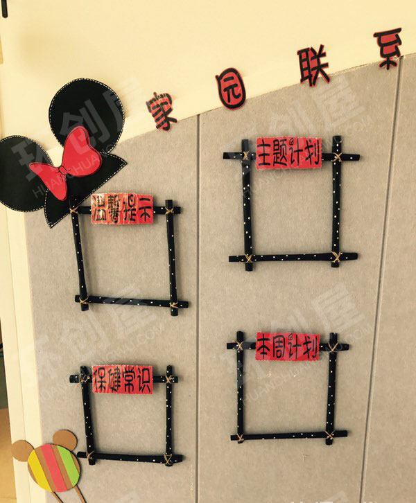 幼儿园可爱米奇风格家园联系栏图片