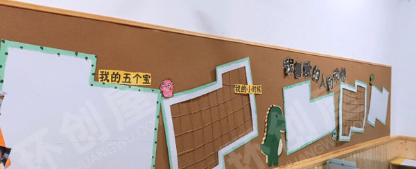 幼儿园恐龙之家环创家园联系栏图片
