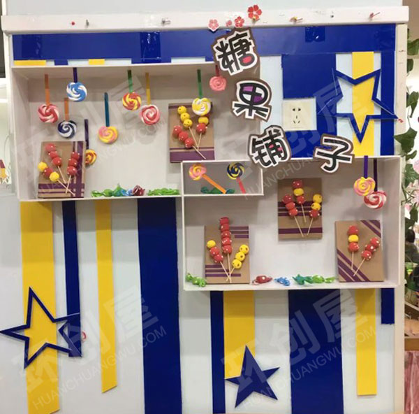 幼儿园墙面触摸糖果铺子作品展示图片