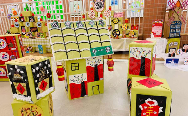幼儿园新年高级作品展图片