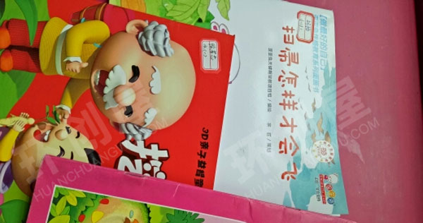 幼儿园阅读区各种有趣图书图片