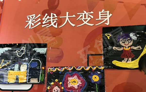 幼儿园美工区彩线大变身图片