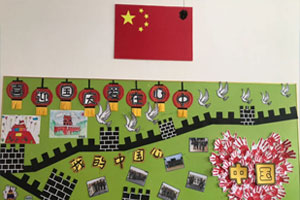 幼儿园喜迎国庆爱在心中主题墙图片2张