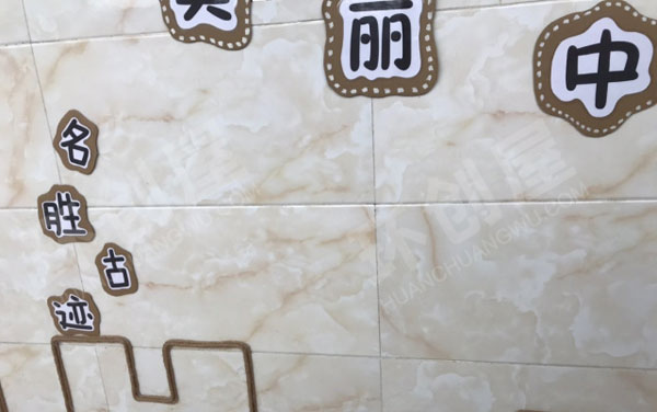 幼儿园我是中国人棉麻线绳主题墙图片