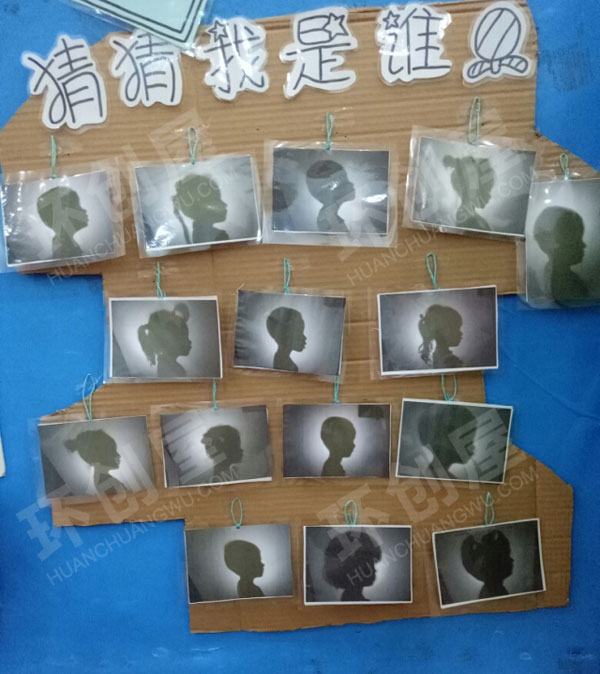 幼儿园有趣的影子主题墙图片