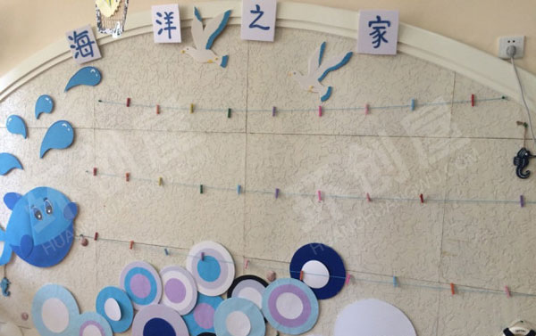 幼儿园海洋之家主题墙图片