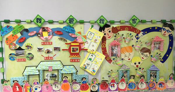 幼儿园我爱我家环创主题墙图片