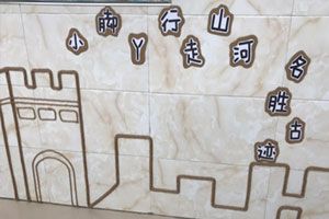 幼儿园我是中国人棉麻线绳主题墙图片6张
