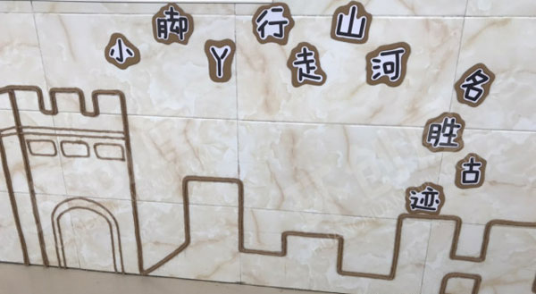 幼儿园我是中国人棉麻线绳主题墙图片