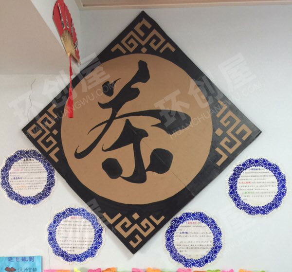 幼儿园青花瓷风格教室装饰墙面布置图片