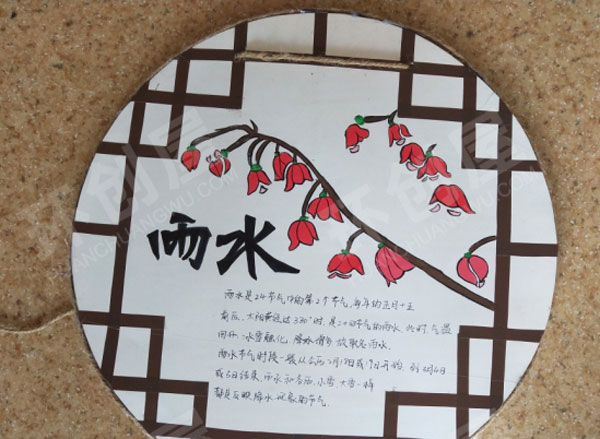 幼儿园手工绘制二十四节气墙面布置图片