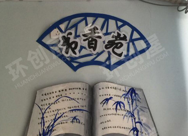 幼儿园青花瓷风格教室装饰墙面布置图片