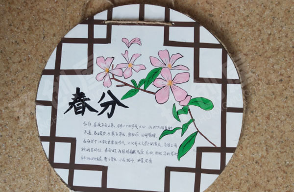 幼儿园手工绘制二十四节气墙面布置图片