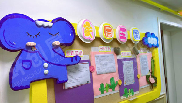 幼儿园动物植物卡通墙面布置图片