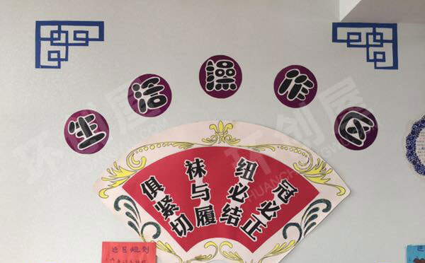 幼儿园青花瓷风格教室装饰墙面布置图片