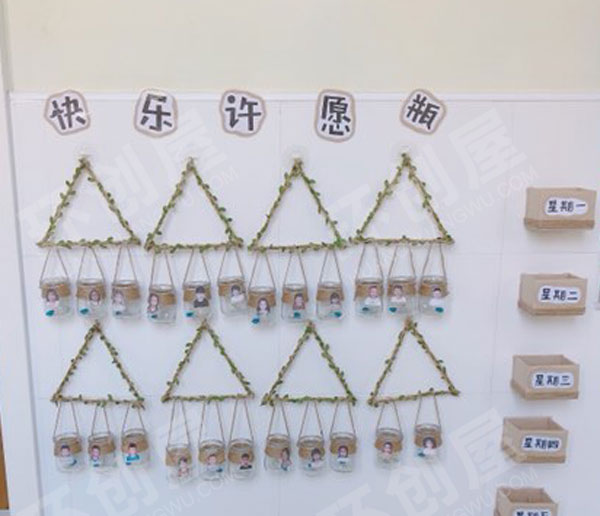 幼儿园快乐的许愿瓶田园风吊饰图片