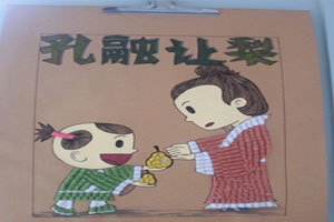 幼儿园成语装饰画中国风挂饰图片5张