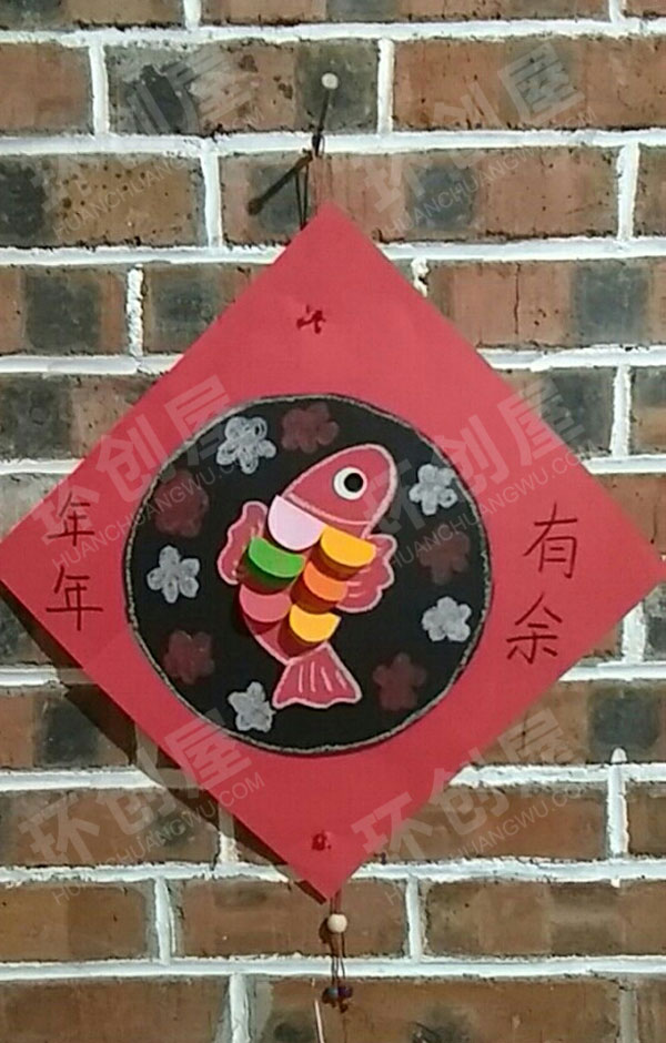 幼儿园手工艺年年有余挂饰图片