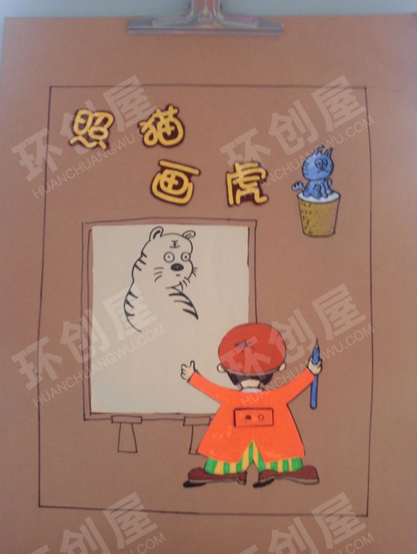 幼儿园成语装饰画中国风挂饰图片