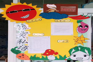 幼儿园教室窗户蔬菜私语展板图片