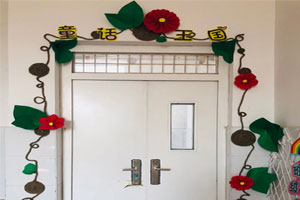 幼儿园教室门头童话王国装饰图片